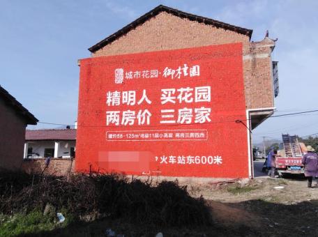 雅安如何让墙体广告展现最大化效果