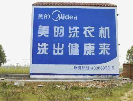 雅安墙体广告——城乡最后一公里传播的广告利器