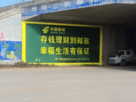 雅安墙体广告的整合营销的新方式