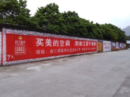 雅安墙体广告公司专业与不专业简析