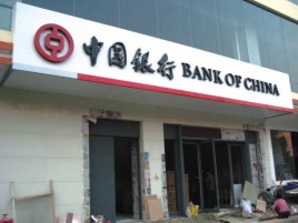 雅安门头店招设计地域性文化