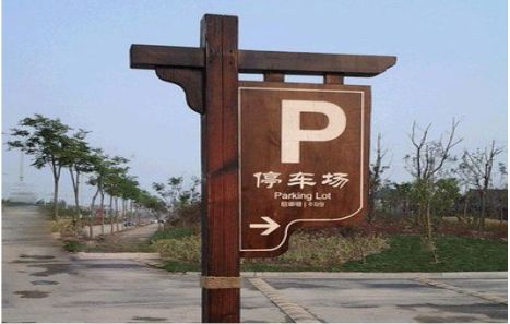 雅安制作标识牌需要注意什么？