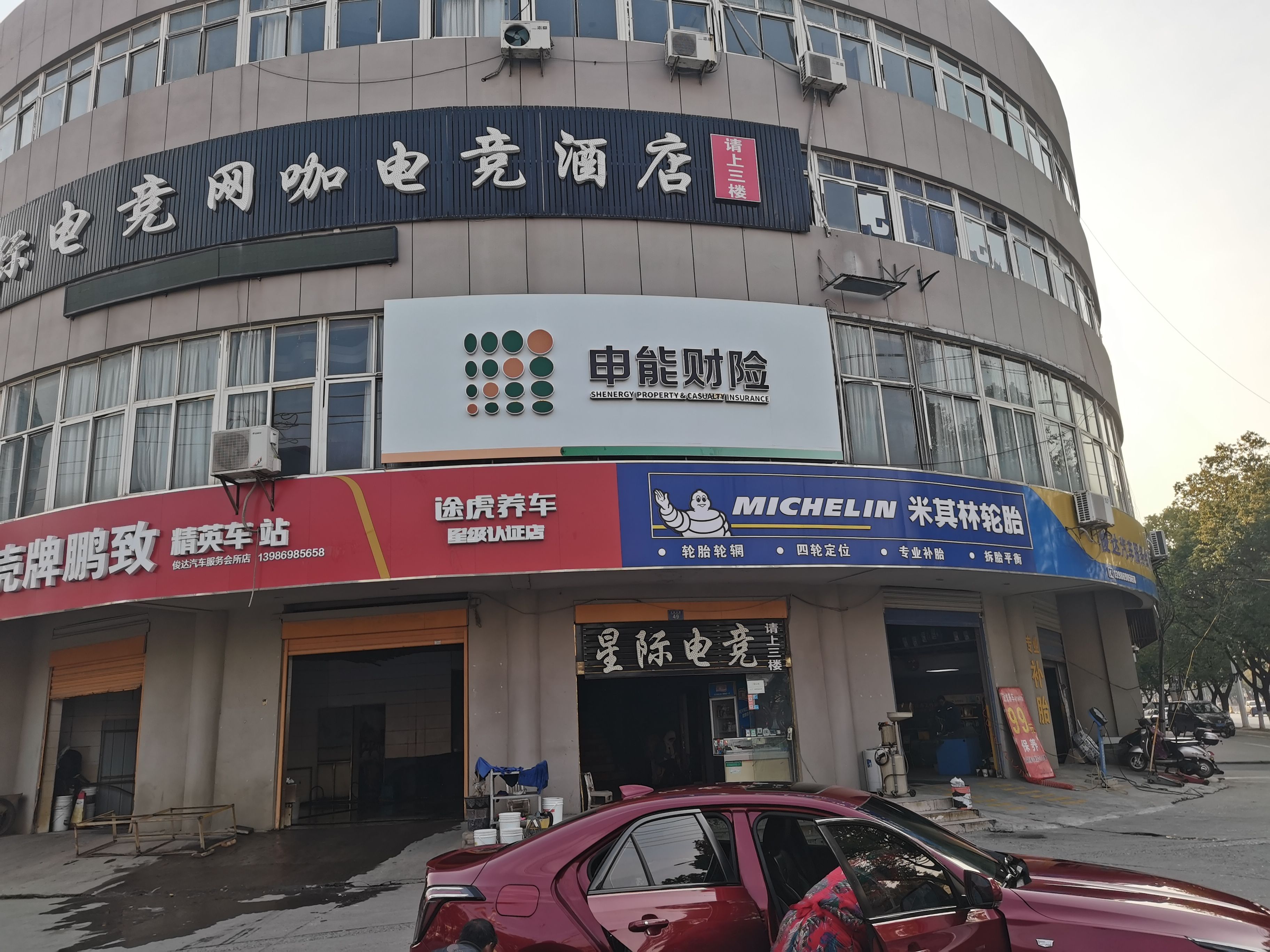 雅安申能财险门头