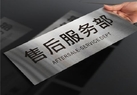 雅安不锈钢腐蚀牌的制作方法。