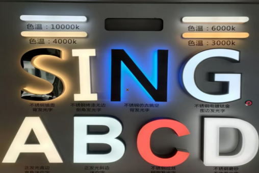雅安发光字的寿命