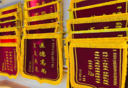 雅安锦旗类型