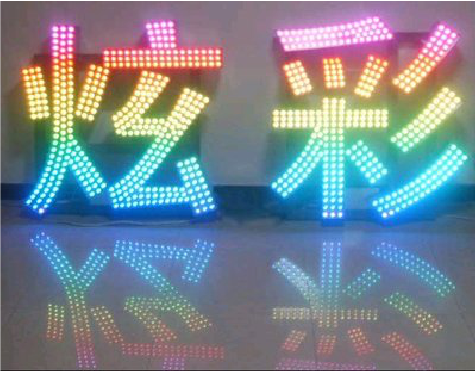 雅安LED发光字开始流行的原因。
