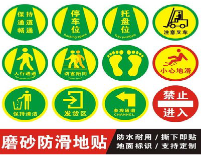 雅安客户要做贴在地上的广告，是什么材料？