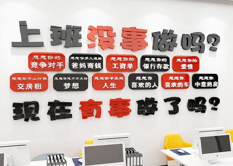 雅安如何利用亚克力制作公司文化墙？