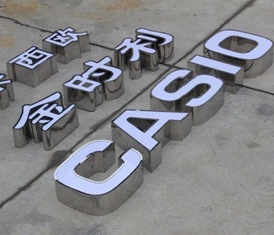 雅安定制发光字需要多久？