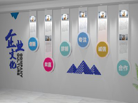 雅安企业文化墙需要传递什么办公文化？