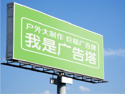 雅安线下品牌宣传：户外广告的实际应用价值分析