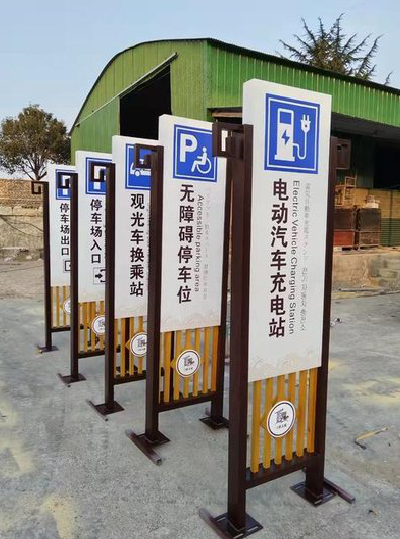 雅安标识标牌常见的问题解析。